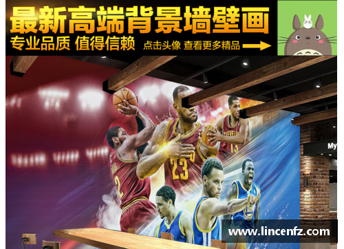 365WM完美体育NBA獀狐体育：全面解析篮球明星们的最新动态