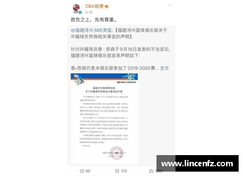 365WM完美体育CBA联赛新规则上线，球员合同制度大变革，改革影响或超越NBA！ - 副本 (2)